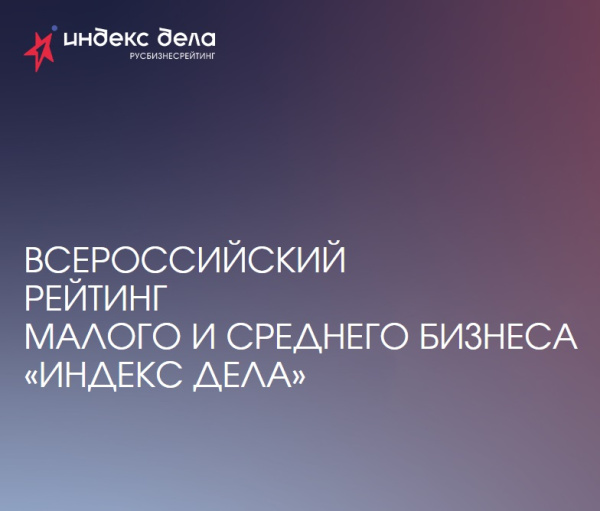 Для предпринимателей запускают новый системный инструмент развития