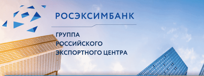 РОСЭКСИМБАНК со Сбербанком разрабатывают совместный финансовый продукт для поддержки экспортёров