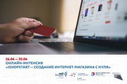 Бесплатный онлайн-интенсив “IShopStart - Создание интернет-магазина с нуля”