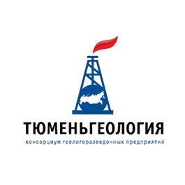 Консорциум ГП «Тюменьгеология» (ассоциация)