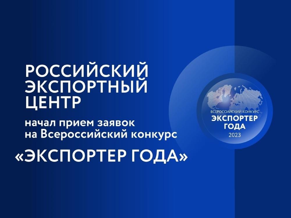 Все участники конкурса «Экспортер года» в 2023 году получат выгодные условия на получение гарантии на возврат НДС для МСП