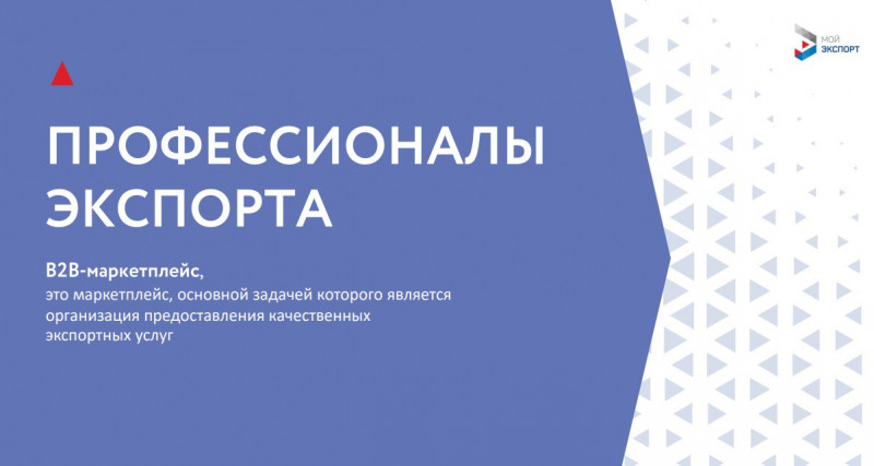 Компании региона смогут получить услуги профессиональных аккредитованных подрядчиков