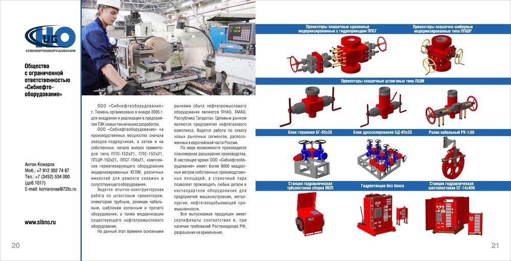 Каталог_нефтегазовая отрасль - 0012.jpg