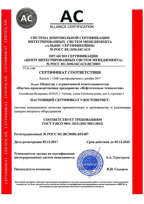 ООО «Нефтегазовые Технологии» - Научно-производственное предприятие